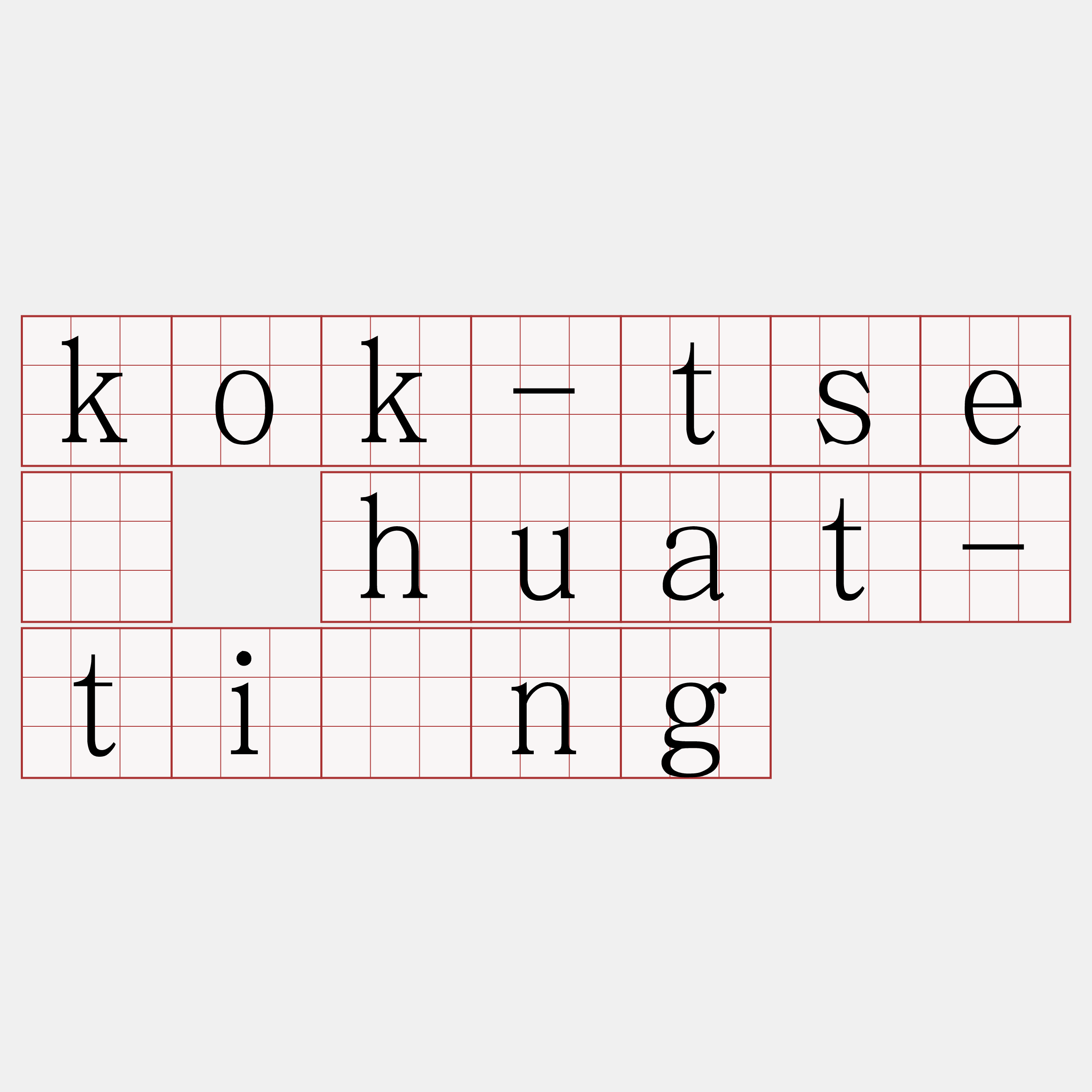 kok-tsè huat-tîng